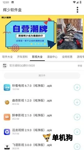 ��������2026�ٷ����°汾v4.48.00 �ֻ����ͼ