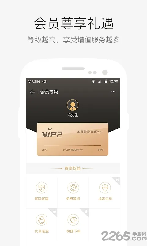 AA����(��Լ����������)v6.7.3.2 �ٷ������ͼ