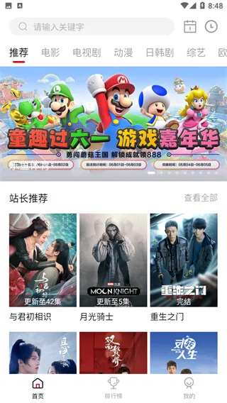 �ǳ�Ӱ��vip(׷��Ӱ��ƽ̨)V7.2.2 ��Ѱ��ͼ