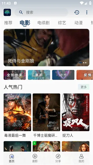 ����Ӱ��(Ӱ�Ӳ�������)v3.7.0 �ٷ������ͼ