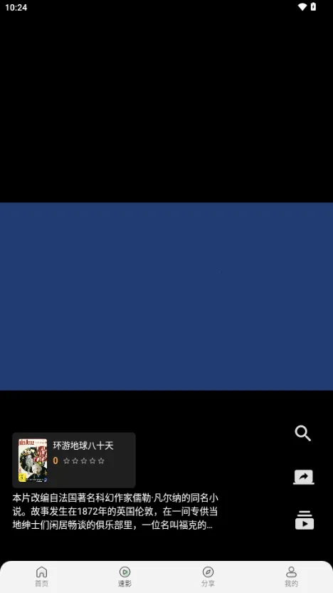 ����Ӱ��(Ӱ�Ӳ�������)v3.7.0 �ٷ������ͼ