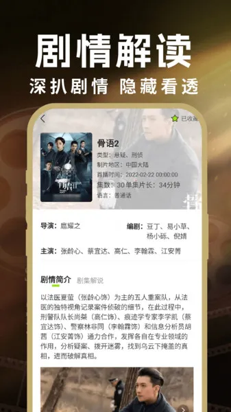 ���Ӱ�Ӵ�ȫ���簲׿���ֻ���v1.0.2 �ٷ������ͼ