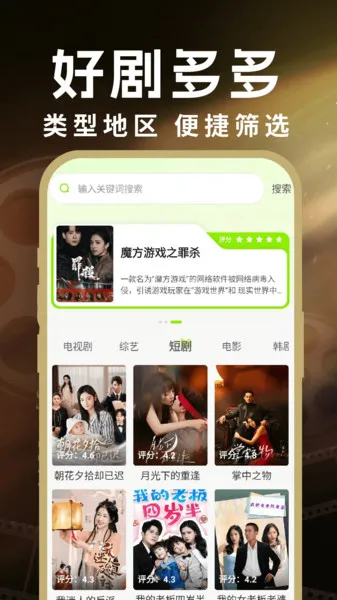 ���Ӱ�Ӵ�ȫ���簲׿���ֻ���v1.0.2 �ٷ������ͼ