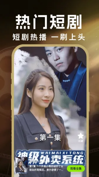 ���Ӱ�Ӵ�ȫ���簲׿���ֻ���v1.0.2 �ٷ������ͼ