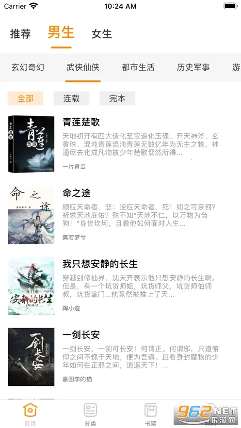 С��ͤС˵2026���°汾v18.0.0 �ٷ������ͼ