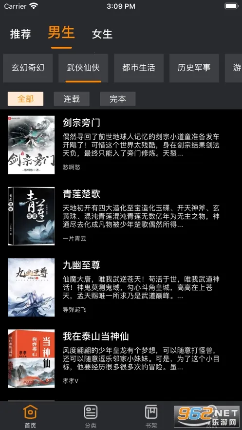 С��ͤС˵2026���°汾