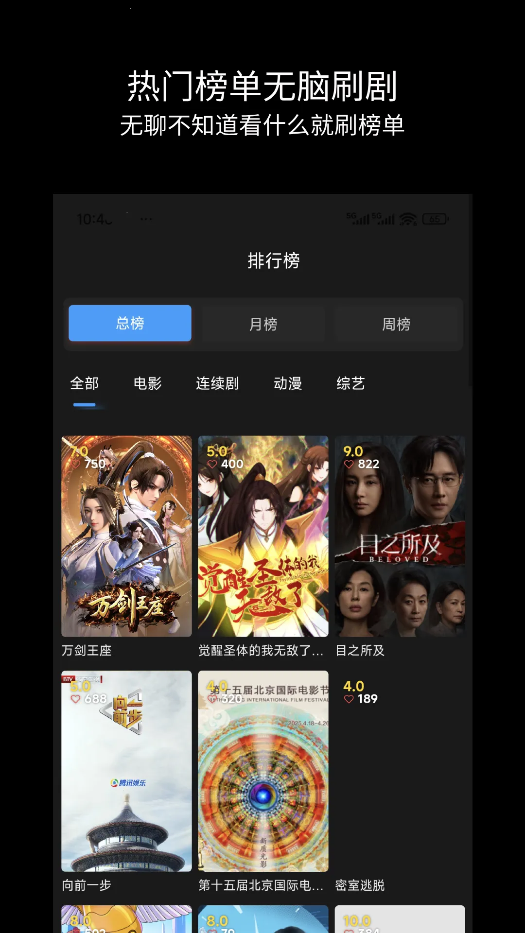 ��Ӱ��2026���ذ�װv6.4 ��׿���ͼ