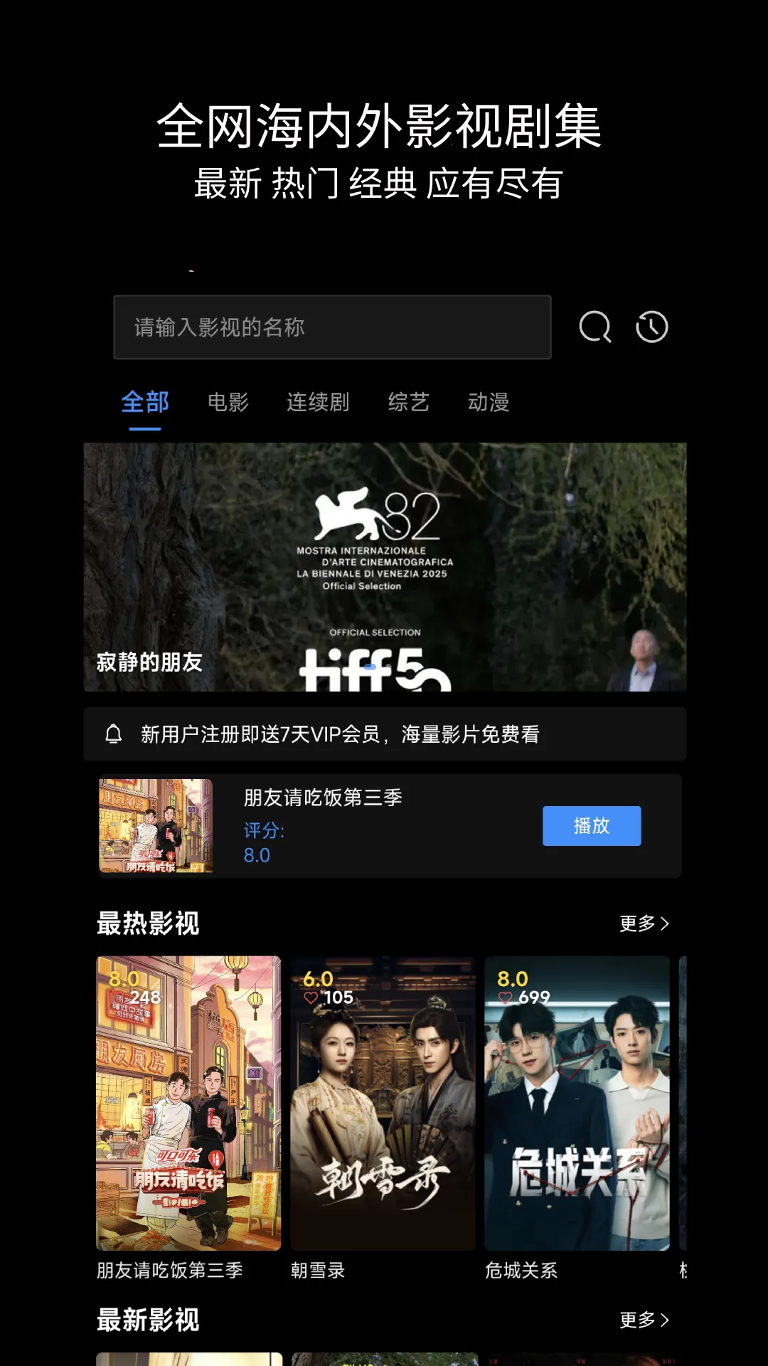 ��Ӱ��2026���ذ�װv6.4 ��׿���ͼ