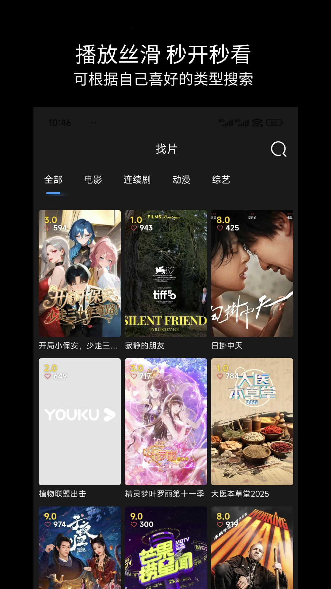 ��Ӱ��2026���ذ�װv6.4 ��׿���ͼ