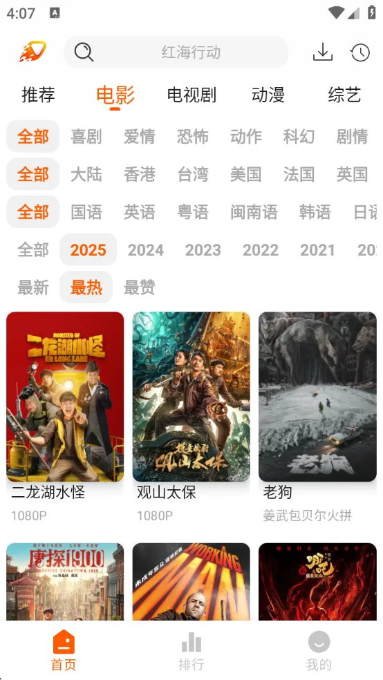 ��Ӱ��2026���ذ�װv6.4 ��׿���ͼ