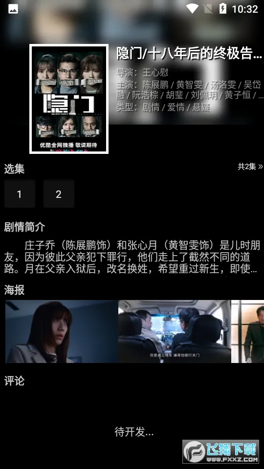 ����Ӱ�Ӱ�׿���ֻ���v7.1.1.32 ��׿���ͼ