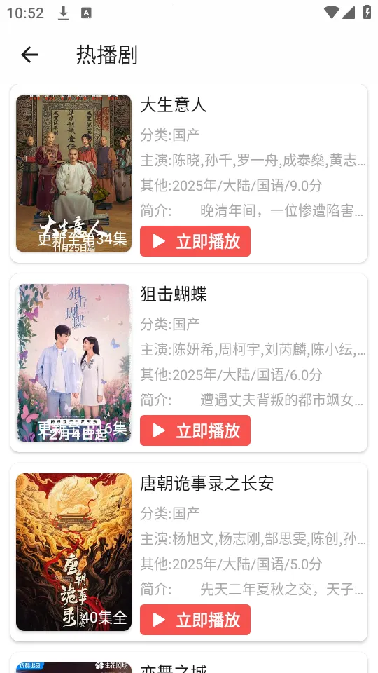 ����Ӱ�Ӱ�׿���ֻ���v7.1.1.32 ��׿���ͼ