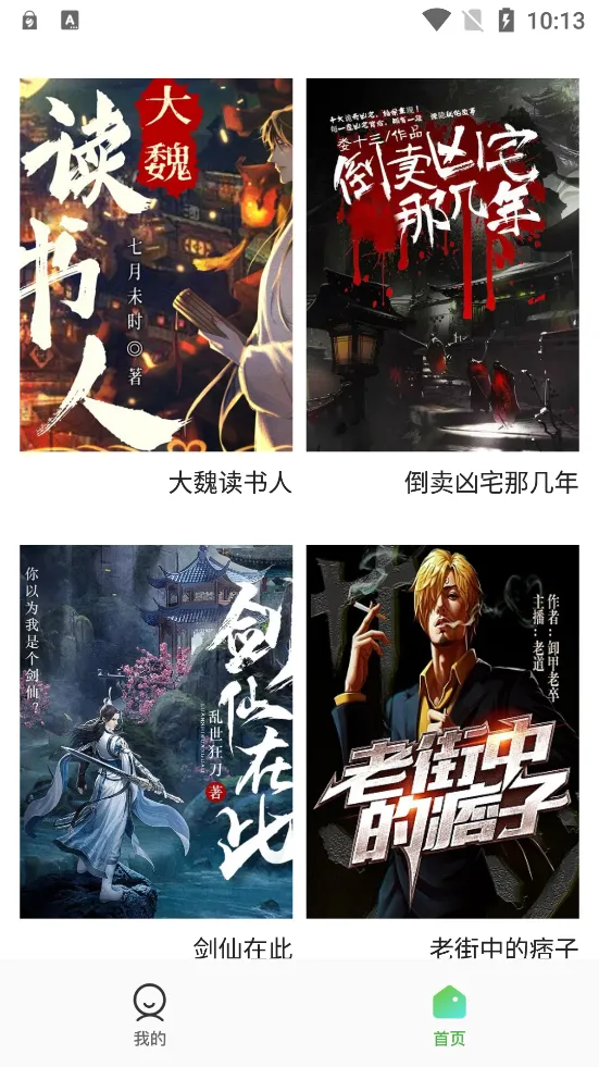 UrkaxС˵2026���ذ�װv5.5.1 �ֻ����ͼ