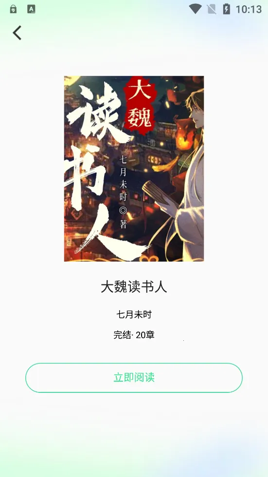 UrkaxС˵2026���ذ�װv5.5.1 �ֻ����ͼ