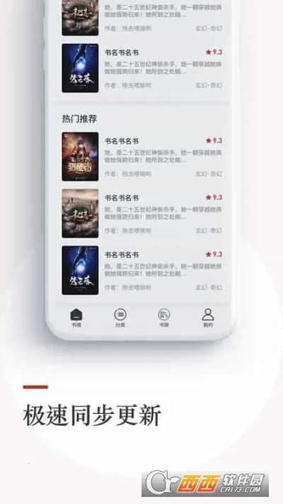 ����С˵(С˵�Ķ�ƽ̨)v1.11.0 �ٷ������ͼ