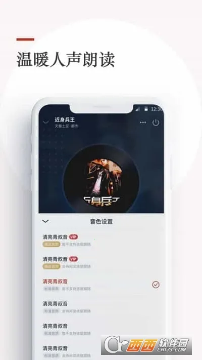 ����С˵(С˵�Ķ�ƽ̨)v1.11.0 �ٷ������ͼ