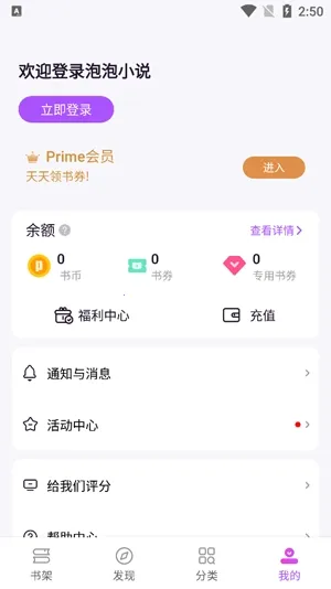 泡泡小说(小说阅读平台) 泡泡小说(小说阅读平台)