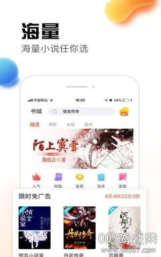 ����С˵����氲׿���ֻ���v1.3.21 �ֻ����ͼ