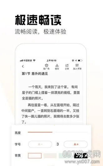 ����С˵����氲׿���ֻ���v1.3.21 �ֻ����ͼ