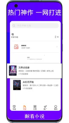 �Ϳ�С˵(С˵�Ķ�ƽ̨)v2.1 ��Ѱ��ͼ