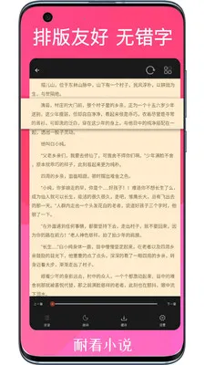 �Ϳ�С˵(С˵�Ķ�ƽ̨)v2.1 ��Ѱ��ͼ