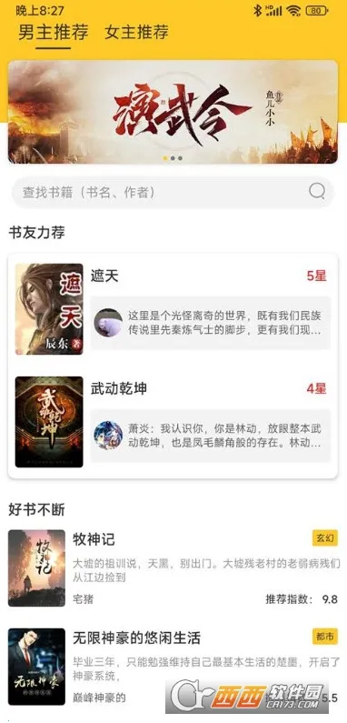 �޵�С˵��׿���ֻ���v1.1.0 ��Ѱ��ͼ