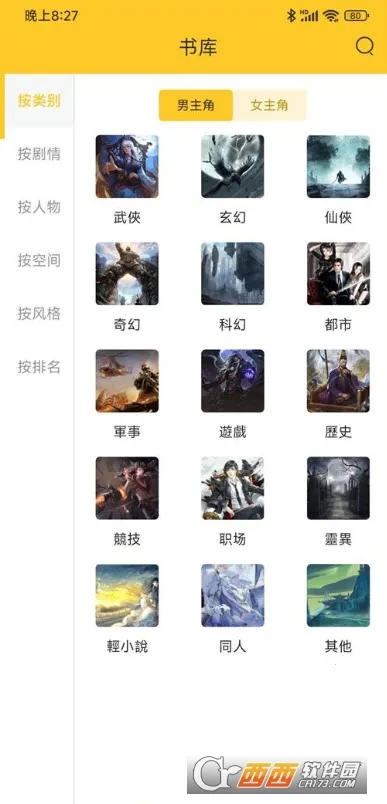 �޵�С˵��׿���ֻ���v1.1.0 ��Ѱ��ͼ