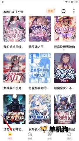 次元姬小说(免费小说阅读) 次元姬小说(免费小说阅读)