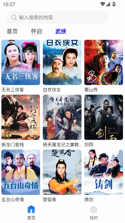 �纣Ӱ��(Ӱ��׷������)v1.3.3 ��Ѱ��ͼ