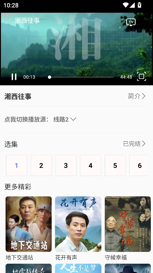 �纣Ӱ��(Ӱ��׷������)v1.3.3 ��Ѱ��ͼ