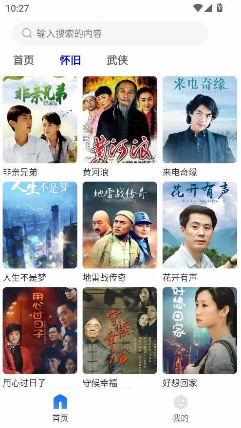 �纣Ӱ��(Ӱ��׷������)v1.3.3 ��Ѱ��ͼ