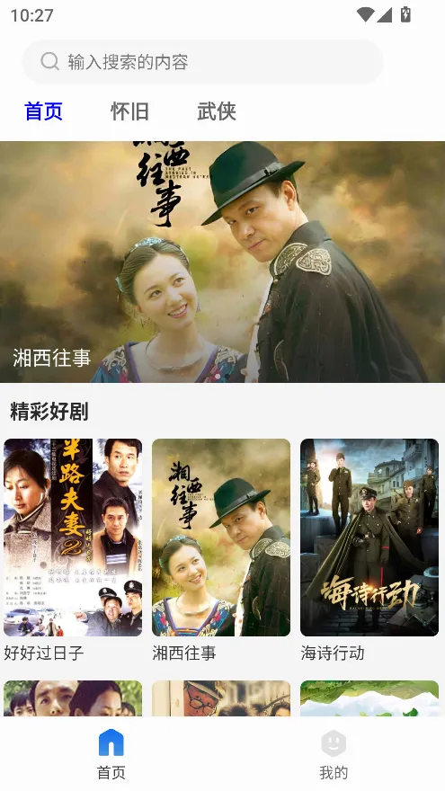 �纣Ӱ��(Ӱ��׷������)v1.3.3 ��Ѱ��ͼ