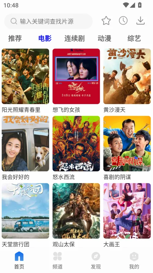 �纣Ӱ��(Ӱ��׷������)v1.3.3 ��Ѱ��ͼ