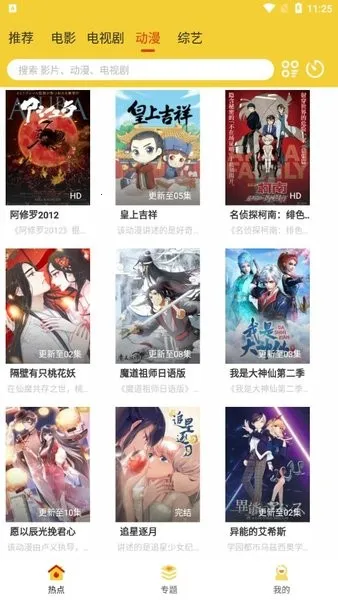 ����Ӱ�ӵ��Ӿ簲׿���ֻ���v1.0.0 ��׿���ͼ