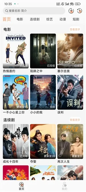 ����Ӱ�ӵ��Ӿ簲׿���ֻ���