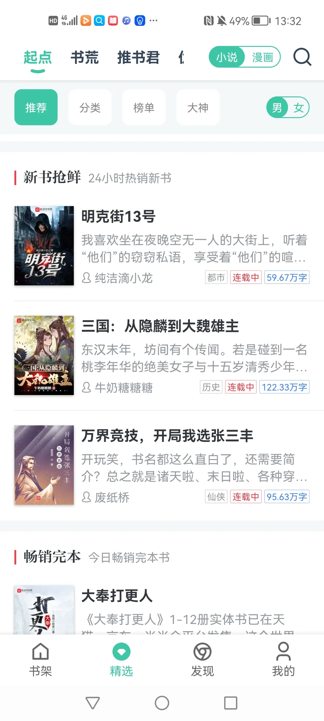 ���С˵�Ķ���(С˵�Ķ�app)v3.0 ��׿���ͼ