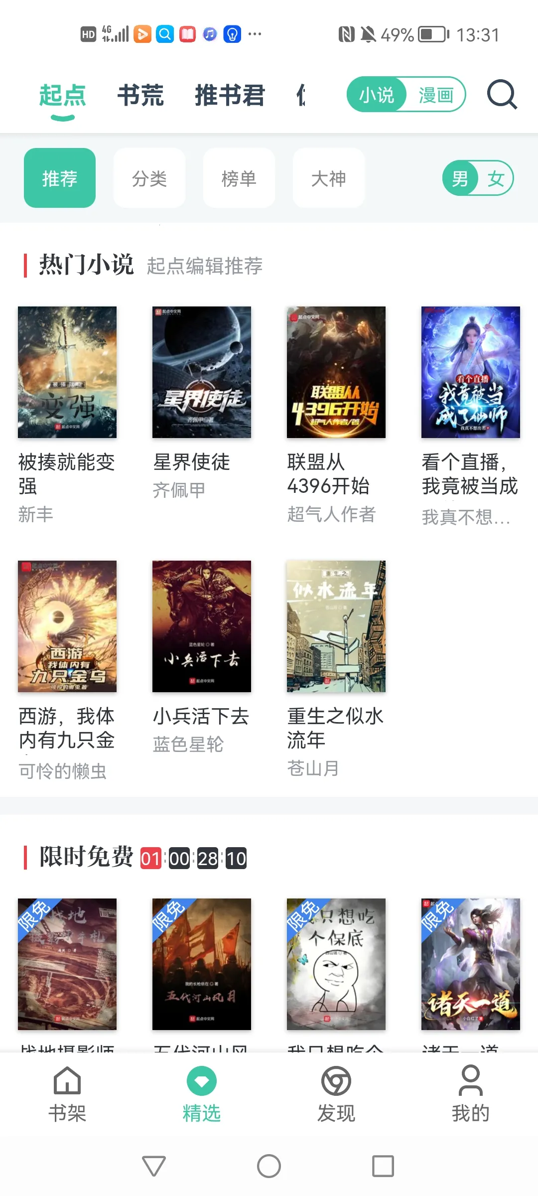 ���С˵�Ķ���(С˵�Ķ�app)v3.0 ��׿���ͼ