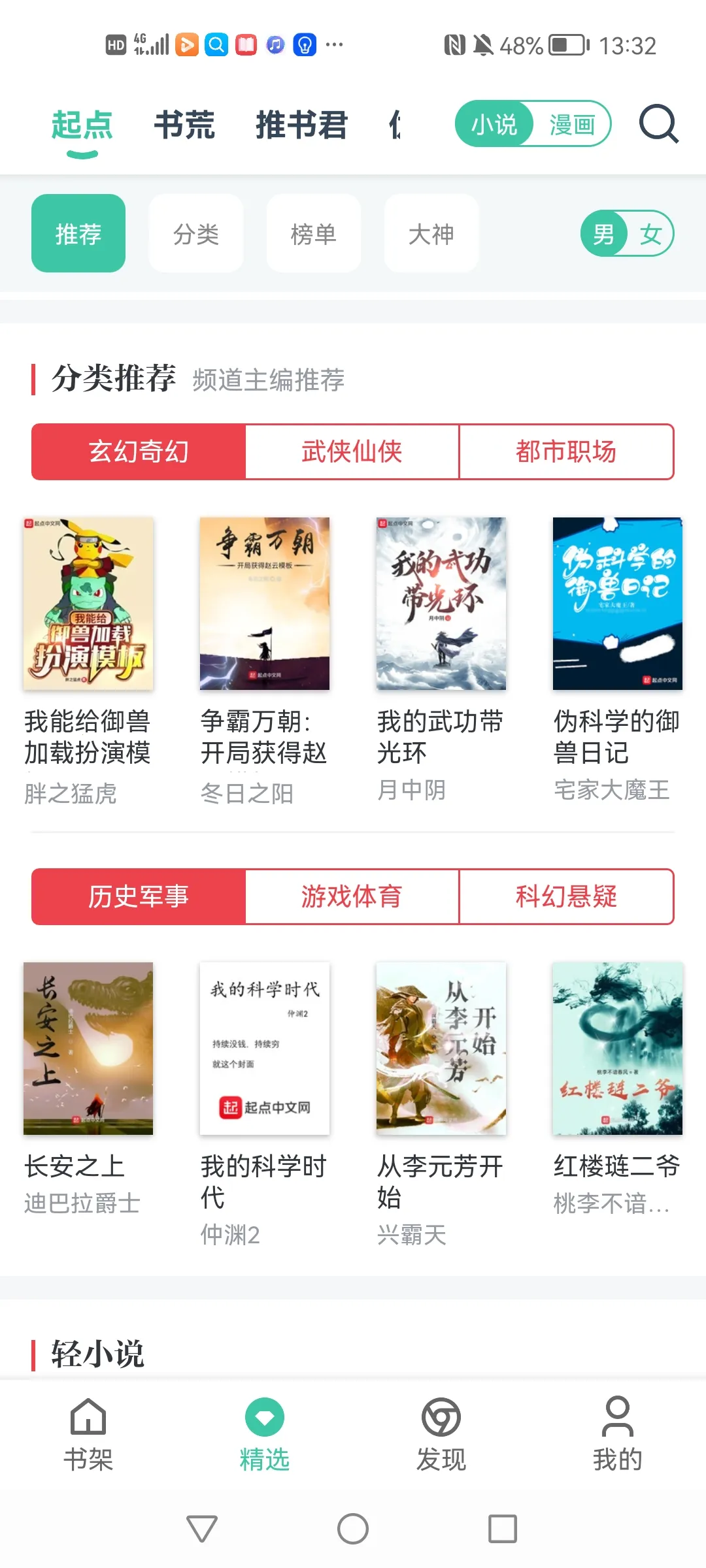 ���С˵�Ķ���(С˵�Ķ�app)v3.0 ��׿���ͼ