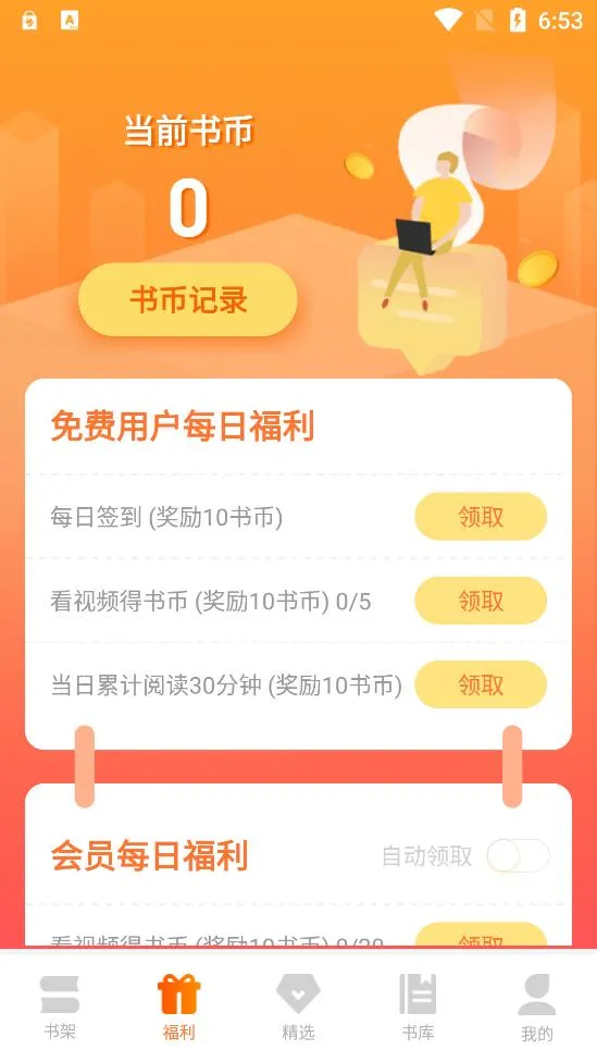 �ö���ѡС˵(С˵�Ķ�app)v1.0.15 ��׿���ͼ