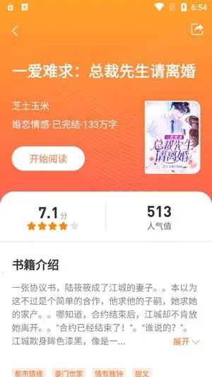 悦读精选小说(小说阅读app) 悦读精选小说(小说阅读app)