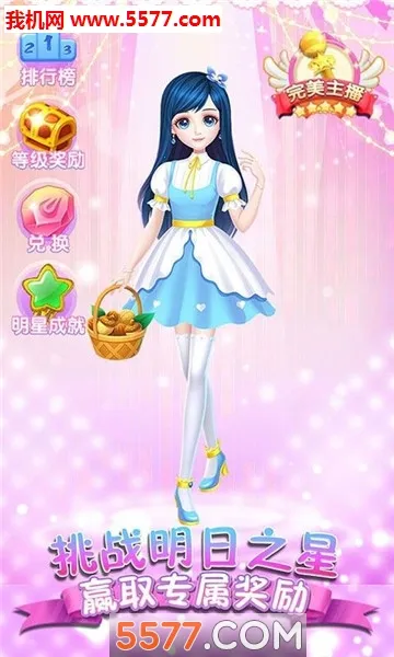 �ɶ����޻�װ(Ů����װ��Ϸ)v1.3.2 �ٷ������ͼ