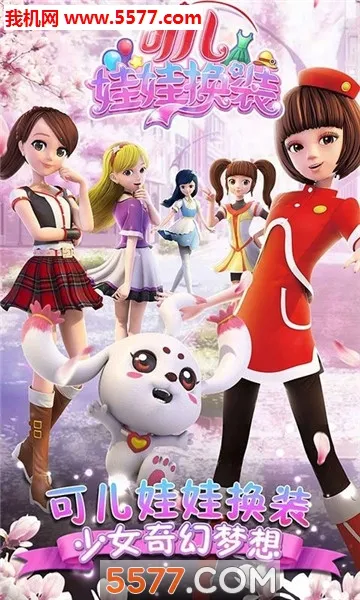 �ɶ����޻�װ(Ů����װ��Ϸ)v1.3.2 �ٷ������ͼ