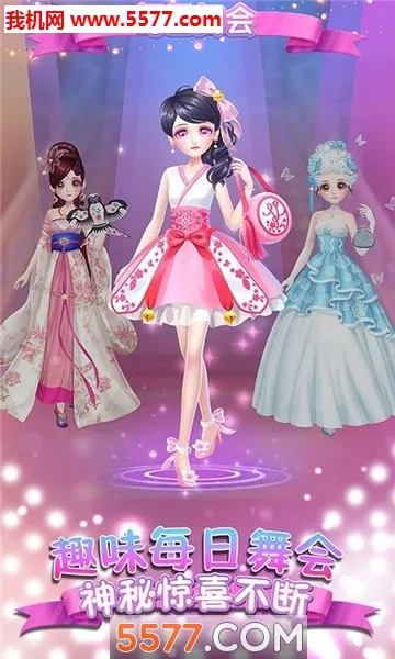 �ɶ����޻�װ(Ů����װ��Ϸ)v1.3.2 �ٷ������ͼ