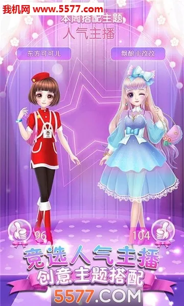 �ɶ����޻�װ(Ů����װ��Ϸ)v1.3.2 �ٷ������ͼ