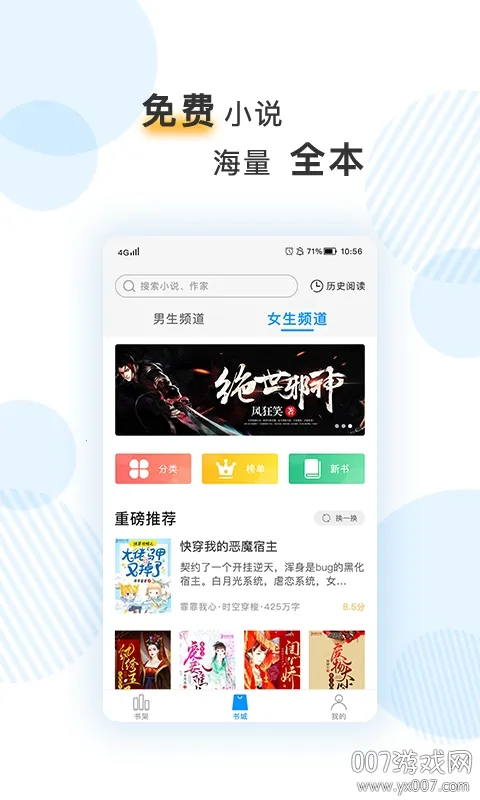 ��Ȥ�ĵ�����С˵2026�ٷ�����v1.1.2 ��׿���ͼ