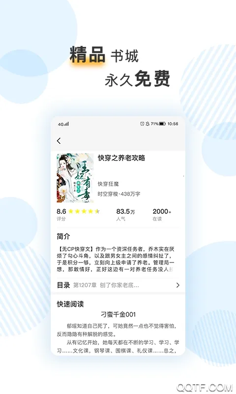 ��Ȥ�ĵ�����С˵2026�ٷ�����v1.1.2 ��׿���ͼ