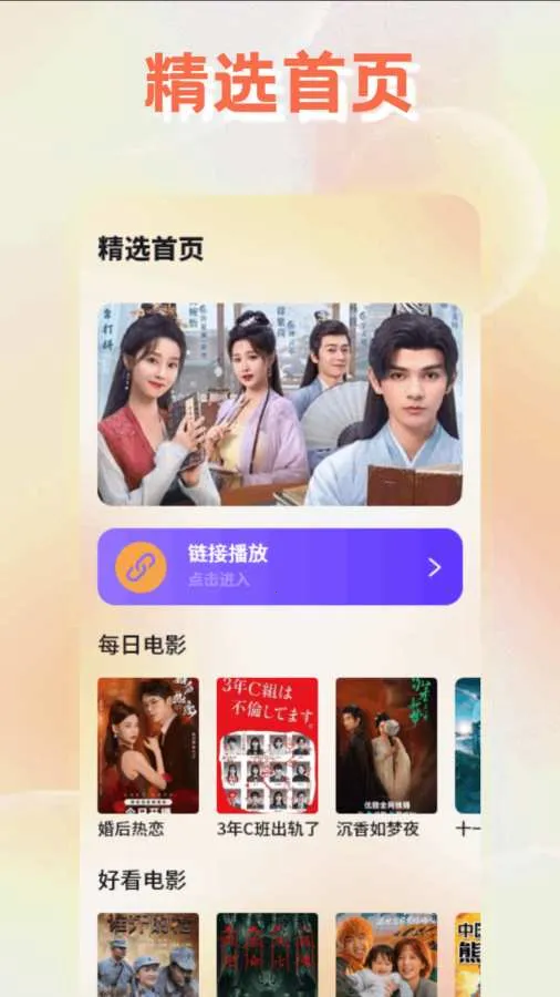 ����Ӱ��2026���ذ�װv1.2 �ֻ����ͼ