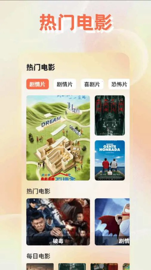 ����Ӱ��2026���ذ�װv1.2 �ֻ����ͼ