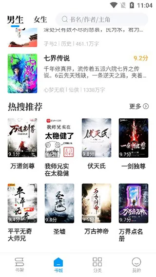 笔趣屋小说(小说阅读平台) 笔趣屋小说(小说阅读平台)