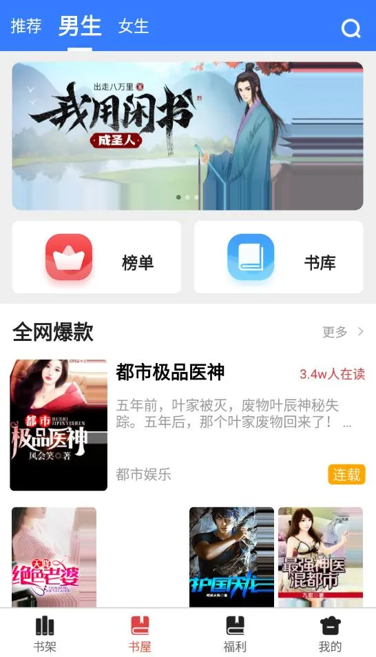 ����С˵(С˵�Ķ�����)v1.1.0 �ٷ������ͼ